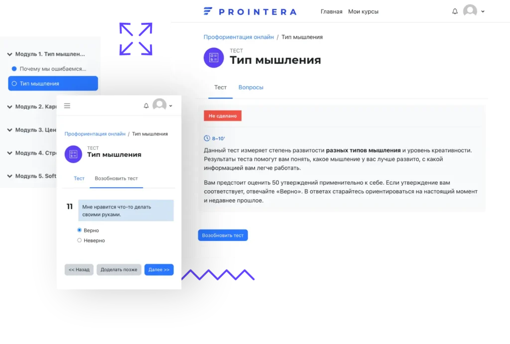 платформа профориентации
